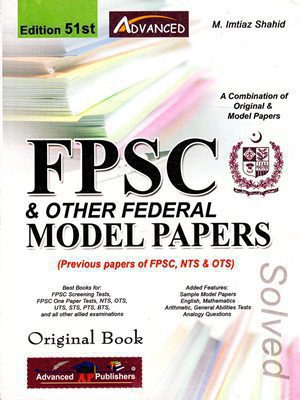 FPSC Solved Model Papers 51th Edition By M Imtiaz Shahid Advanced Publisher