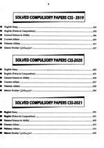 CSS Solved Compulsory Papers 2016 to 2021 JWT - Image 4