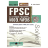FPSC Solved Model Papers 52nd Edition By M Imtiaz Shahid Advanced Publisher