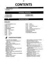 Municipal Officer and Town Officer Guide Dogar Brothers - Image 2