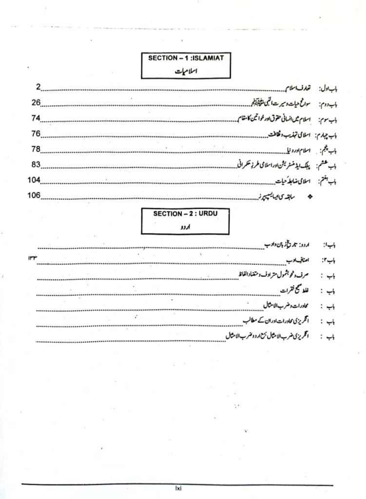 CSS Screening Test MPT By Hafiz Karim Dad Chughtai Caravan 2024-25 Edition - Image 4