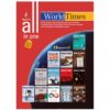 All in One Magazine Book 13 By Jahangir World Times