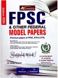 FPSC Model Papers 55th Edition Solved By M Imtiaz Shahid