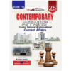 Contemporary Affairs Book 113 By Imtiaz Shahid Advanced Publishers