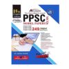 PPSC Model Papers 89th Edition Solved By M Imtiaz Shahid