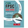 FPSC 57th Edition Solved Model Papers M Imtiaz Shahid